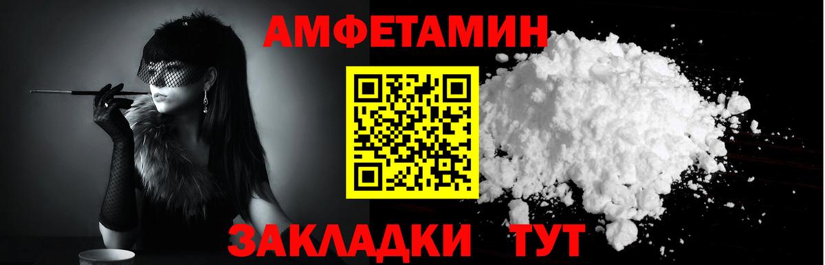 Амфетамин  Амфетамин 97%  АМФ  Саратов  Вход с VPN 
