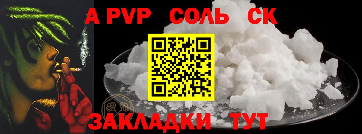 Альфа ПВП СК КРИС Саратов