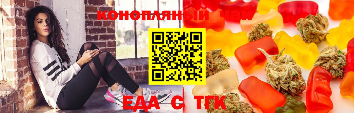 Canna-Cookies конопля  Вход с VPN  Саратов 