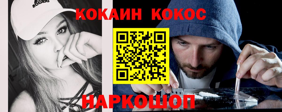 Кокаин Перу  Вход с VPN  Саратов 