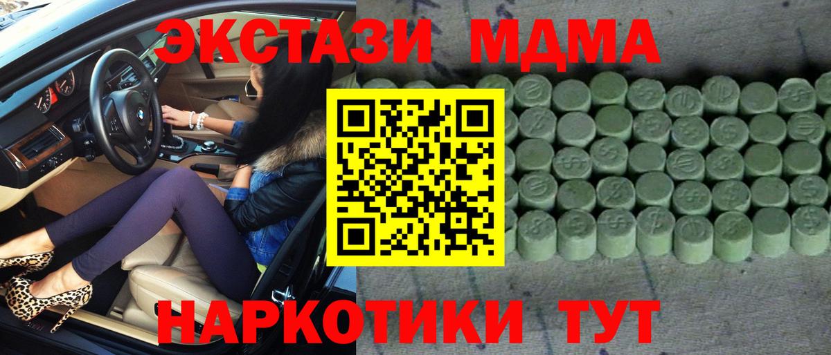 Ecstasy 280 MDMA  Ecstasy ешки  Вход с VPN  Ecstasy  Саратов 