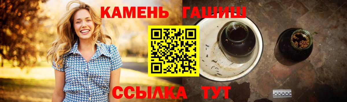 Саратов  ГАШИШ гашик  цены наркотик  ГАШ убойный  Вход с VPN 