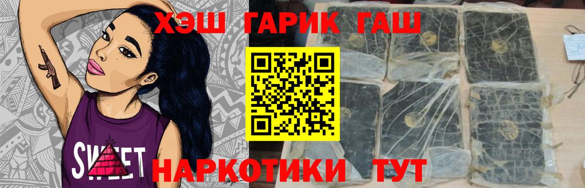 ГАШИШ гашик Саратов