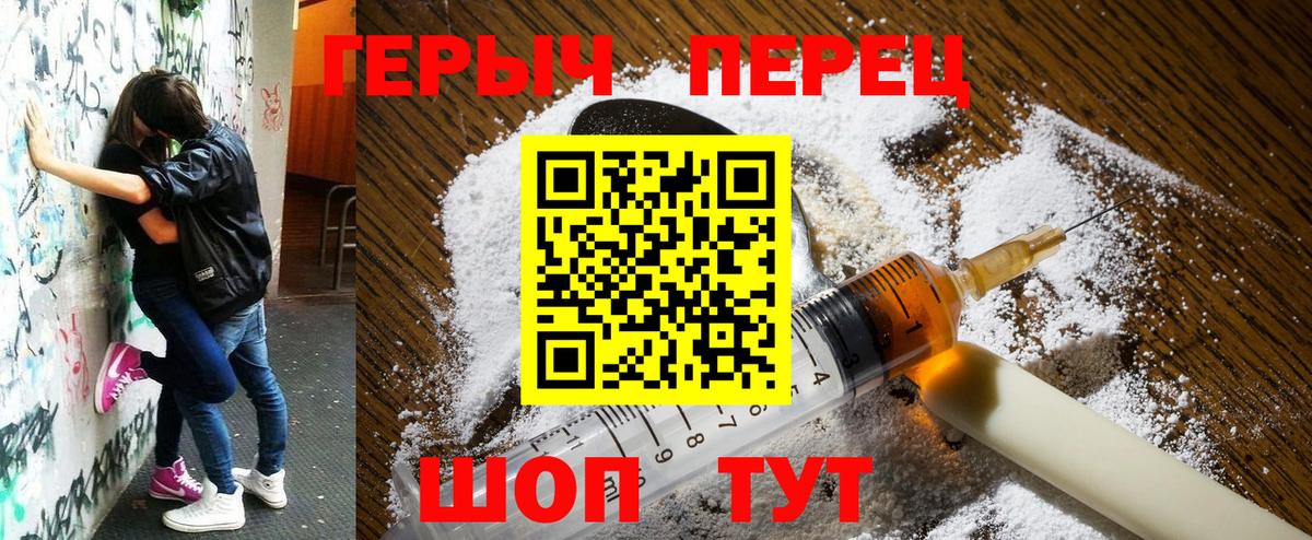 Саратов  Героин VHQ  Вход с VPN 