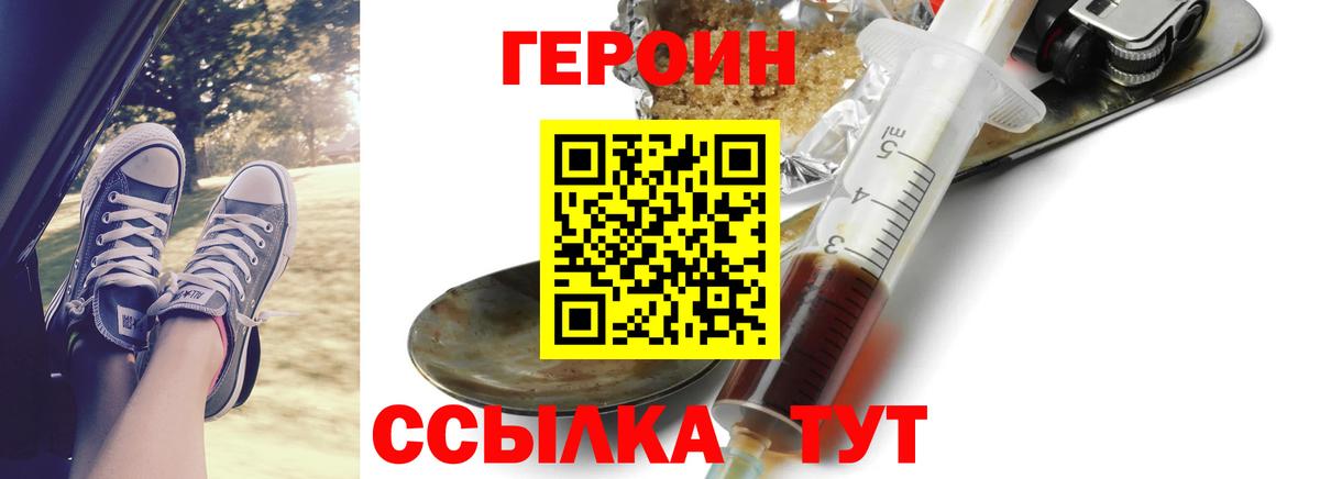 ГЕРОИН афганец Саратов