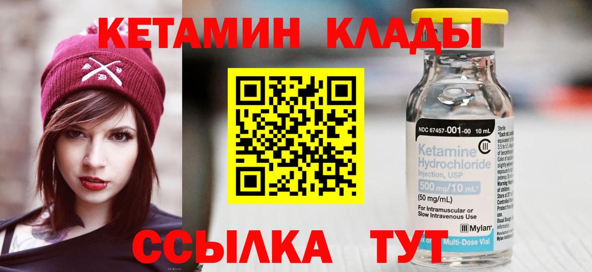 гидра ТОР  Кетамин VHQ  Саратов  Вход с VPN  Кетамин ketamine 