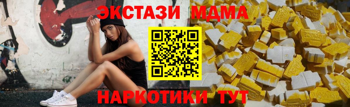 Саратов  МДМА VHQ  MDMA Molly  Вход с VPN 