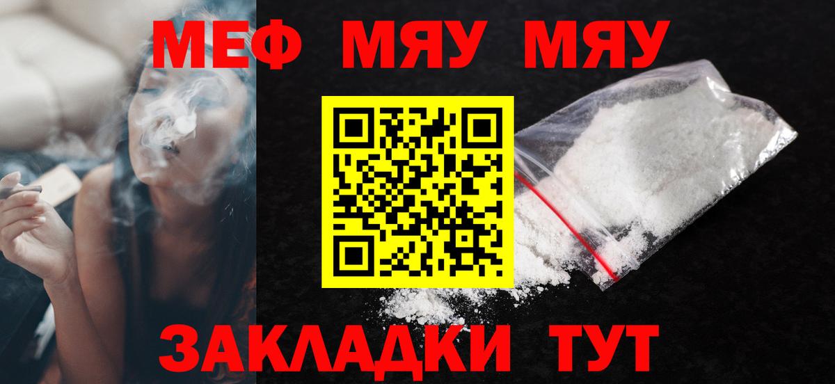 Меф  Меф  Меф мука  Саратов  Мефедрон кристаллы  hydra ссылки  Вход с VPN 