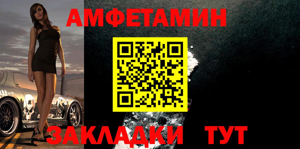 МЕТАМФЕТАМИН мет Саратов