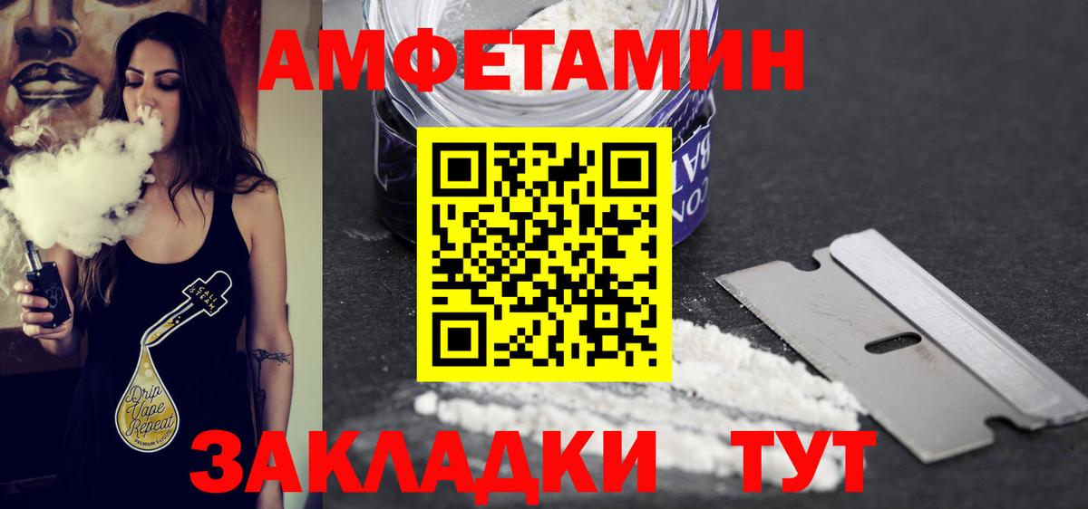 Саратов  МЕТАМФЕТАМИН  Вход с VPN  Первитин Methamphetamine 
