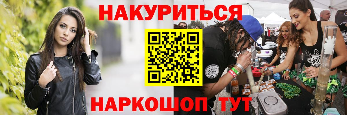 Бошки Шишки Amnesia Саратов